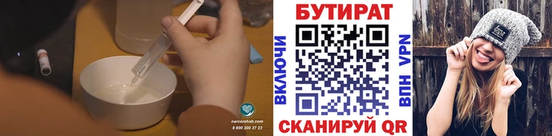 Купить где Алексин БУТИРАТ оксибутират