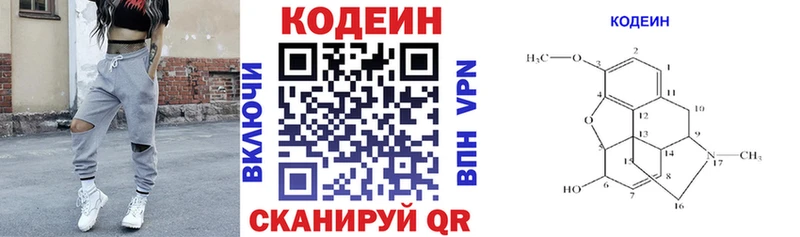 Купить где  Алексин  Кодеин напиток Lean (лин) 