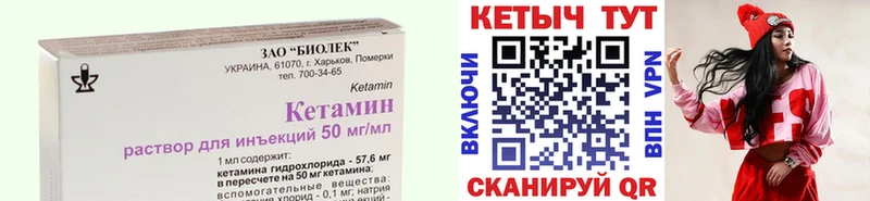 КЕТАМИН ketamine  Купить  Алексин 