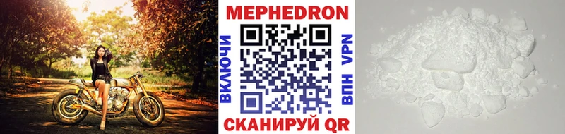 МЕФ VHQ Купить где Алексин
